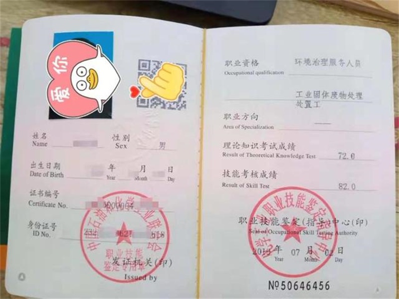 工作证